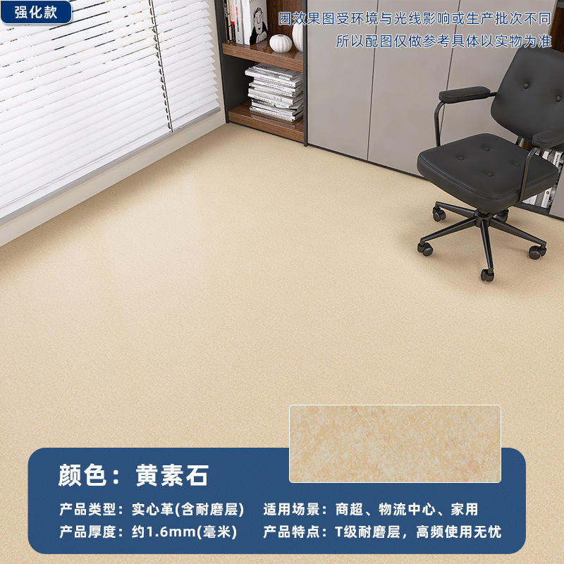 Pvc床貼り業務用中実工事革は耐磨耗性のあるセメント地を厚くして、直接に床革を貼り付ける|undefined