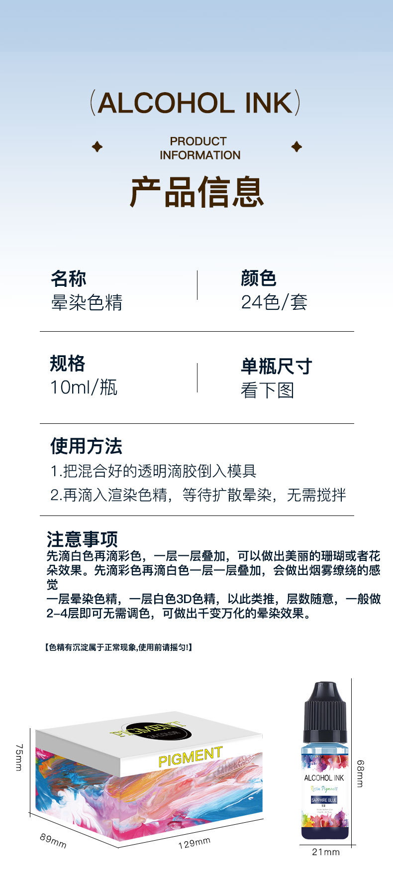晕染色精xqy1_02