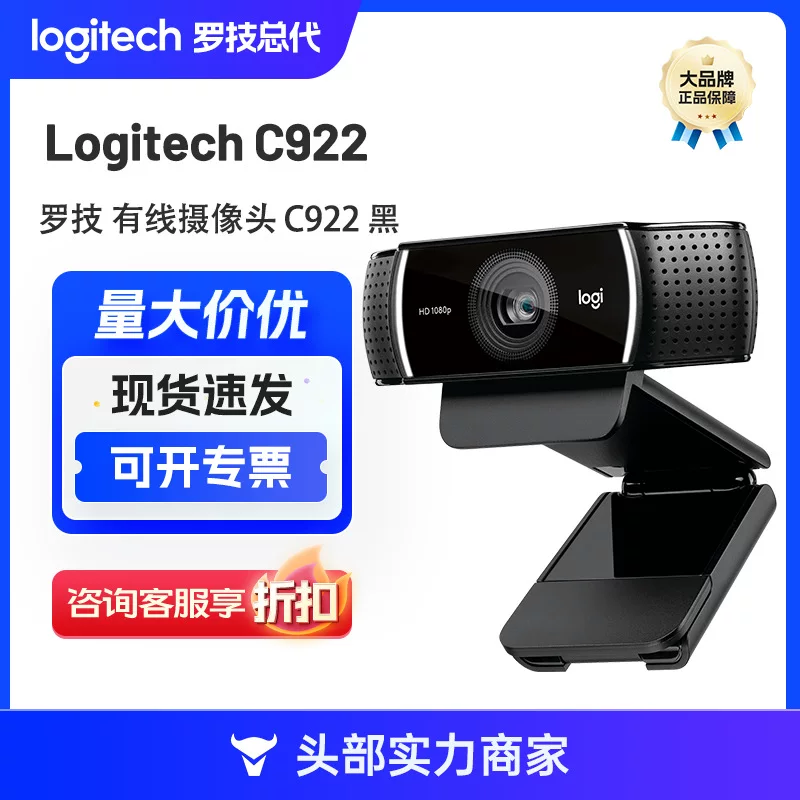 Logitech, CCTV camera, laptop, C922