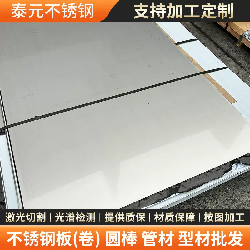 321不锈钢冷轧板SUS321 1Cr18Ni9Ti不锈钢板耐磨酸化学容器设备板