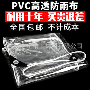 �겼��͸��������PVC�����̨���L���ϲ�����Ӻ񷫲��Ͳ����l