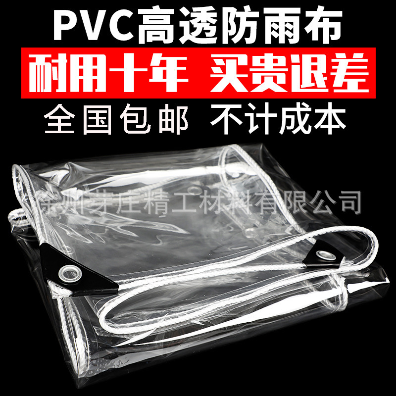 Rain Cloth Transparent Tarpaulin Rain Cover Pvc Fabric Balcony Windproof Plastic Cloth Sun Protection Thickeneded Canvas Tarpaulin Wholesale