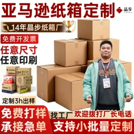 纸箱;泡沫箱;飞机盒