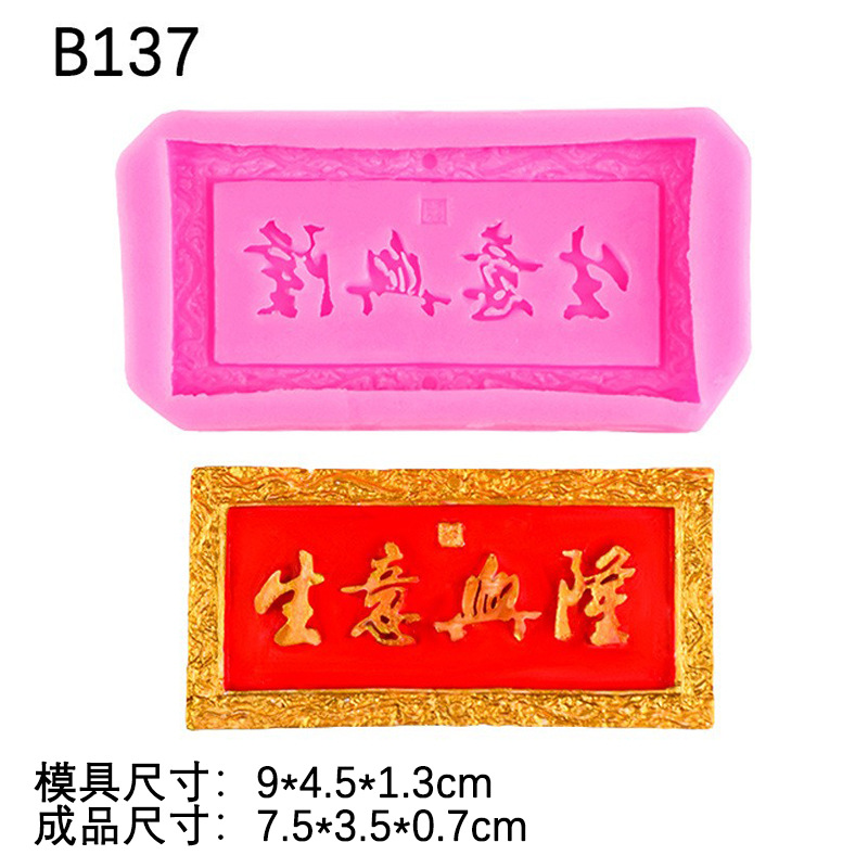 Suerte flores florecen y ricos negocios está en auge placa antigua moneda de silicona molde DIY creativo etiqueta engomada del refrigerador colgante