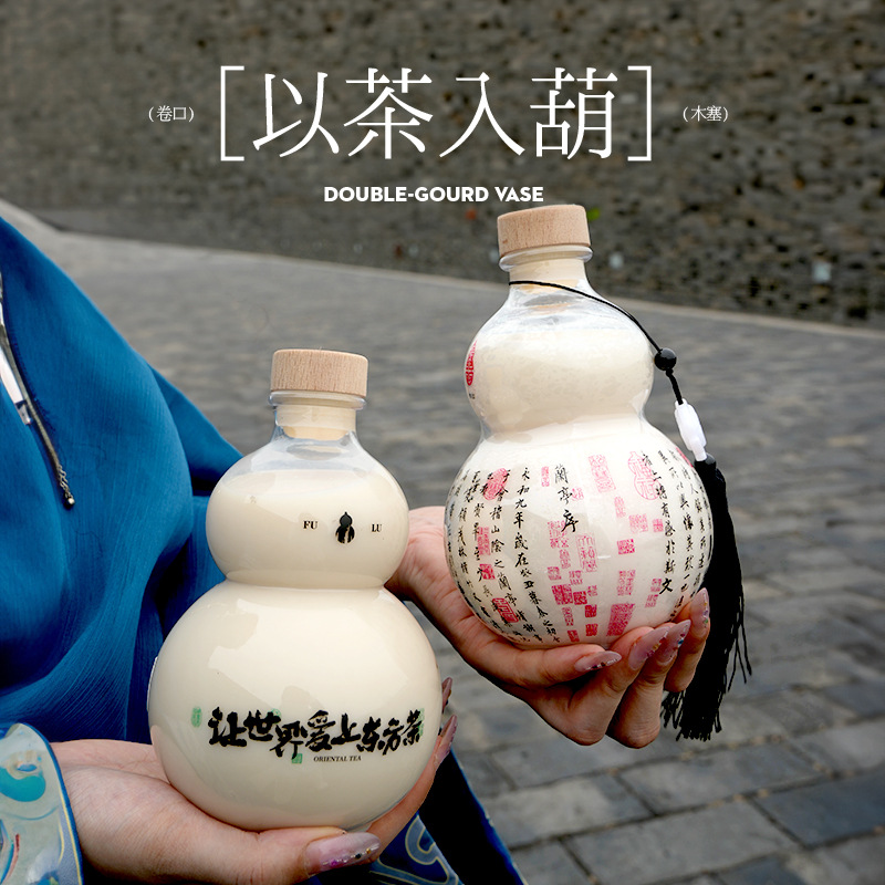 中药奶茶熬夜水葫芦瓶一次性塑料透明冷萃冷饮冷泡瓶带盖国风杯子