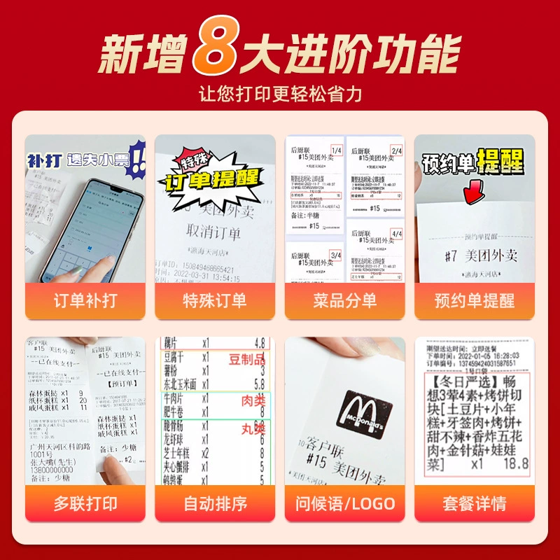 飞鹅 JD Takeaway Printer Automatically Accepts 4G Wireless WiFi Meituan Ele.me Douyin Single-player