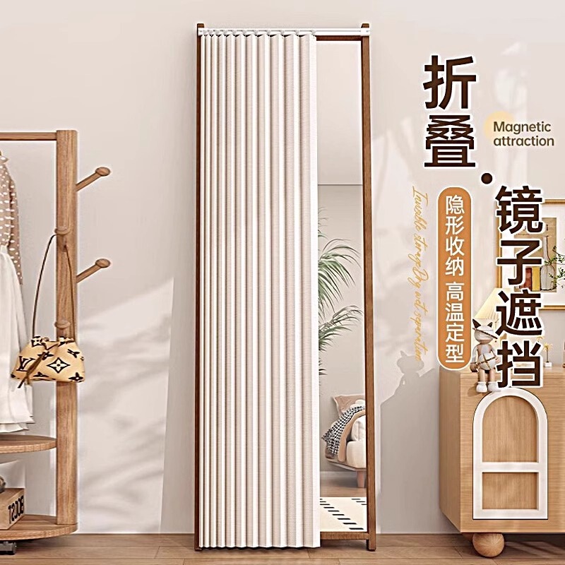 Full-Length Mirror with Invisible Folding Curtain, High-End Design, No-Drill Installation, Floor-Standing Dressing Mirror with Sliding Rail and Curtain Cover Full-Length Mirror with Invisible Folding Curtain, High-End Design, No-Drill Installation, Floor-Standing Dressing Mirror with Sliding Rail and Curtain Cover