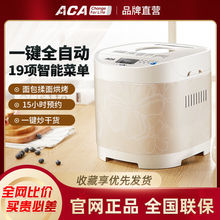 ACA/北美电器面包机家用全自动智能多功能酸奶和面机早餐机DCN03