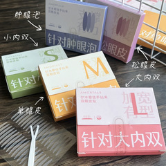 Ermupu double eyelid patch female invisible grape natural lace traceless swollen bubbles inside the eye device double eye adhesive