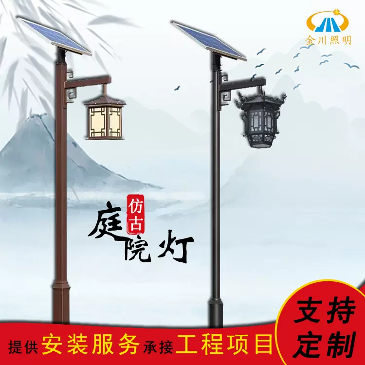 定制户外复古中式庭院灯花园庭院灯户外景观灯别墅led中式庭院灯