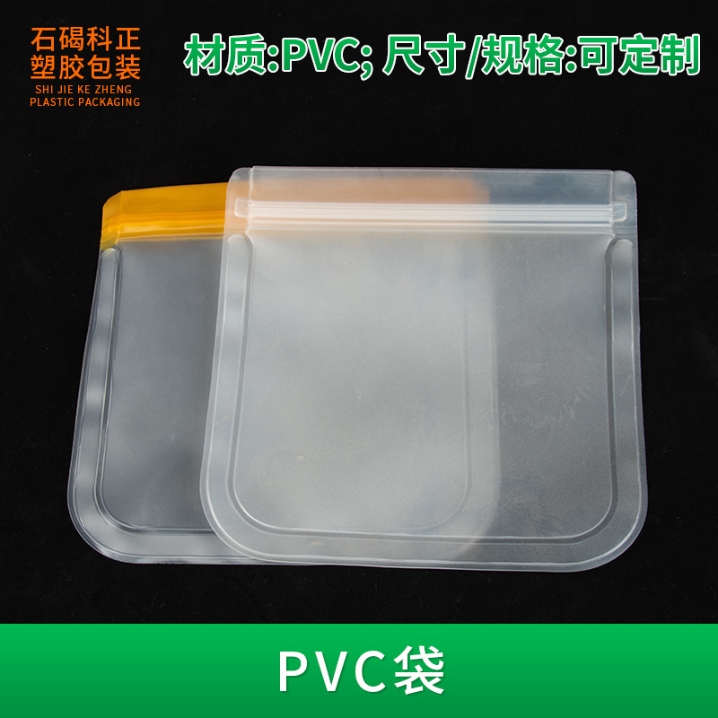 磨砂peva保鲜袋拉链袋  蔬菜水果密封袋冷藏袋防水隔味自封袋厂家