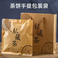 Изысканная сумка для чайного торта Ретро крафт-бумага Fuding White Tea Pu'er Tea Cake для подарочной сумки