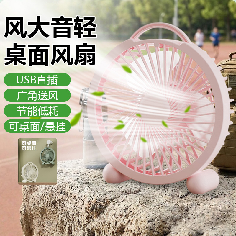Fan