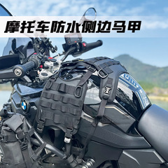 オートバイタンク側馬甲マウント前置式汎用鞍袋取付ベースタンク馬甲側サスペンションベース