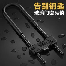挂锁防盗撬锁加长U形办公室插锁玻璃门锁商铺防密码锁U型推拉门