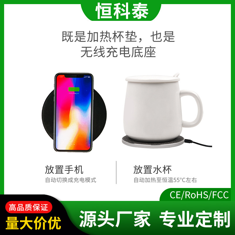 Thermostatic Cup Wireless Charging Base Two-In-One Mobile Phone Wireless Fast Charger 55-Degree Constant Temperature Warming Cup