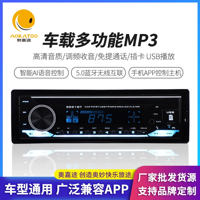 Производитель продает автомобильный Bluetooth-аудиоплеер с качественным воспроизведением MP3, поддержкой карт TF и USB-накопителей, портативный музыкальный плеер, бренд Aojiatu.