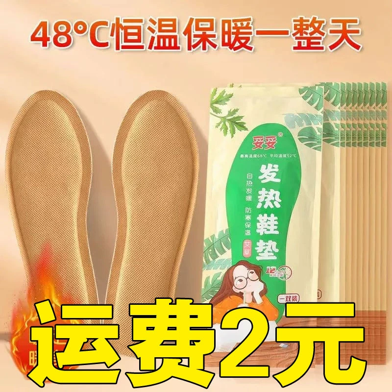 Нагреваемая стелька Одноразовая самонагревающаяся стелька полынь ноги согревающаяся самонагревающаяся наклейка для ног теплая детская теплая наклейка оптовая цена