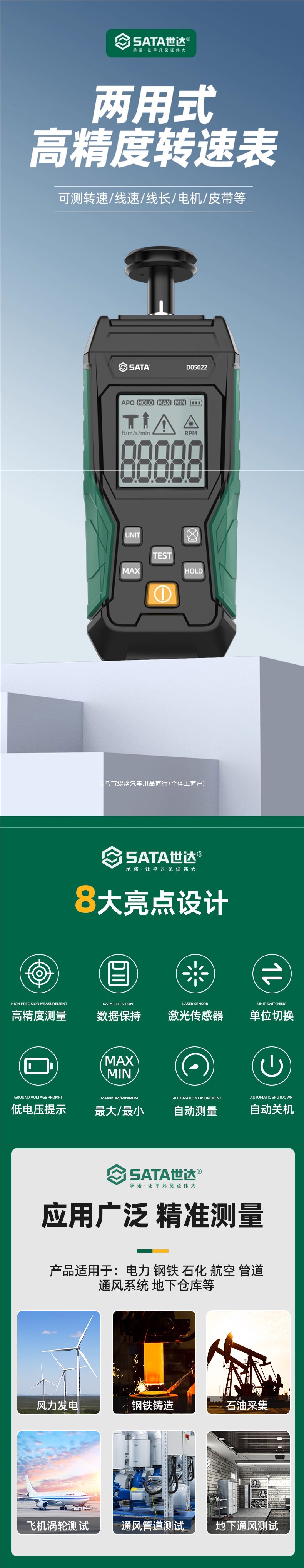 Shida high-precision contact tachometer, laser dual-purpose tachometer for measuring motor speed and wire speed