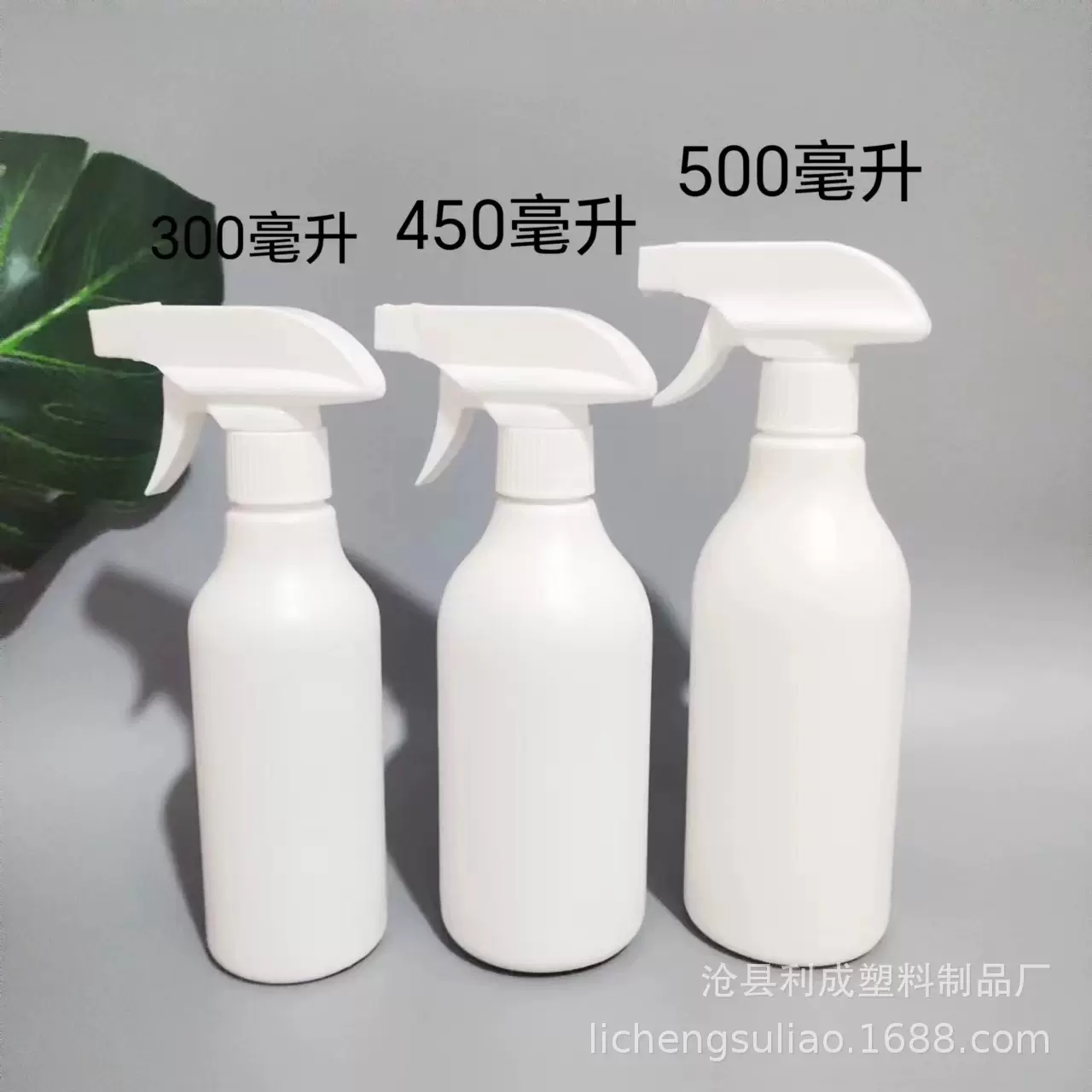 450毫升油污净喷雾瓶 pe塑料瓶花香洁厕液喷瓶500ml白色棒球瓶
