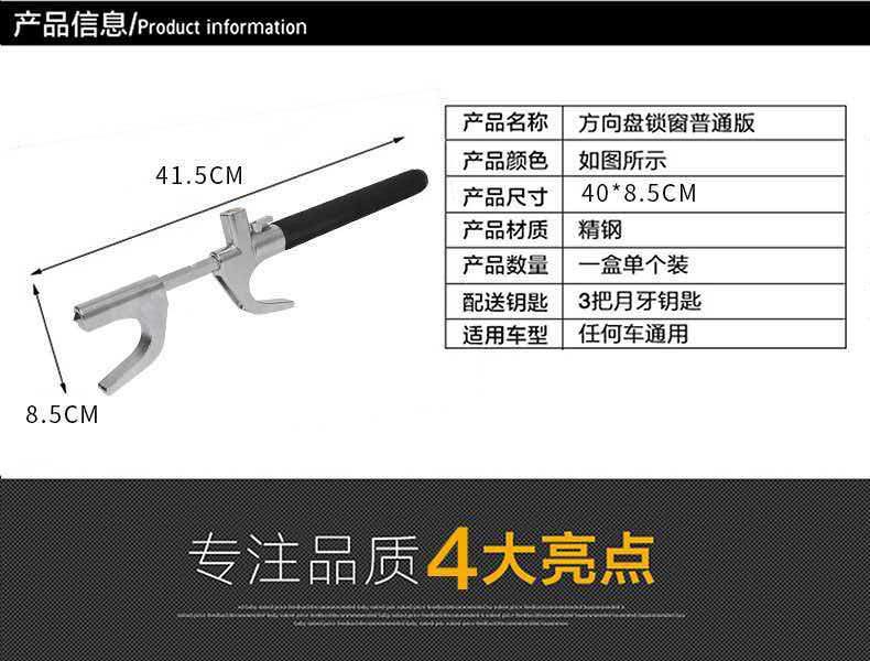 Car steering wheel lock, car self-defense anti-theft lock, car window-breaking handlebar lock, car U-shaped lock, car lock manufacturer