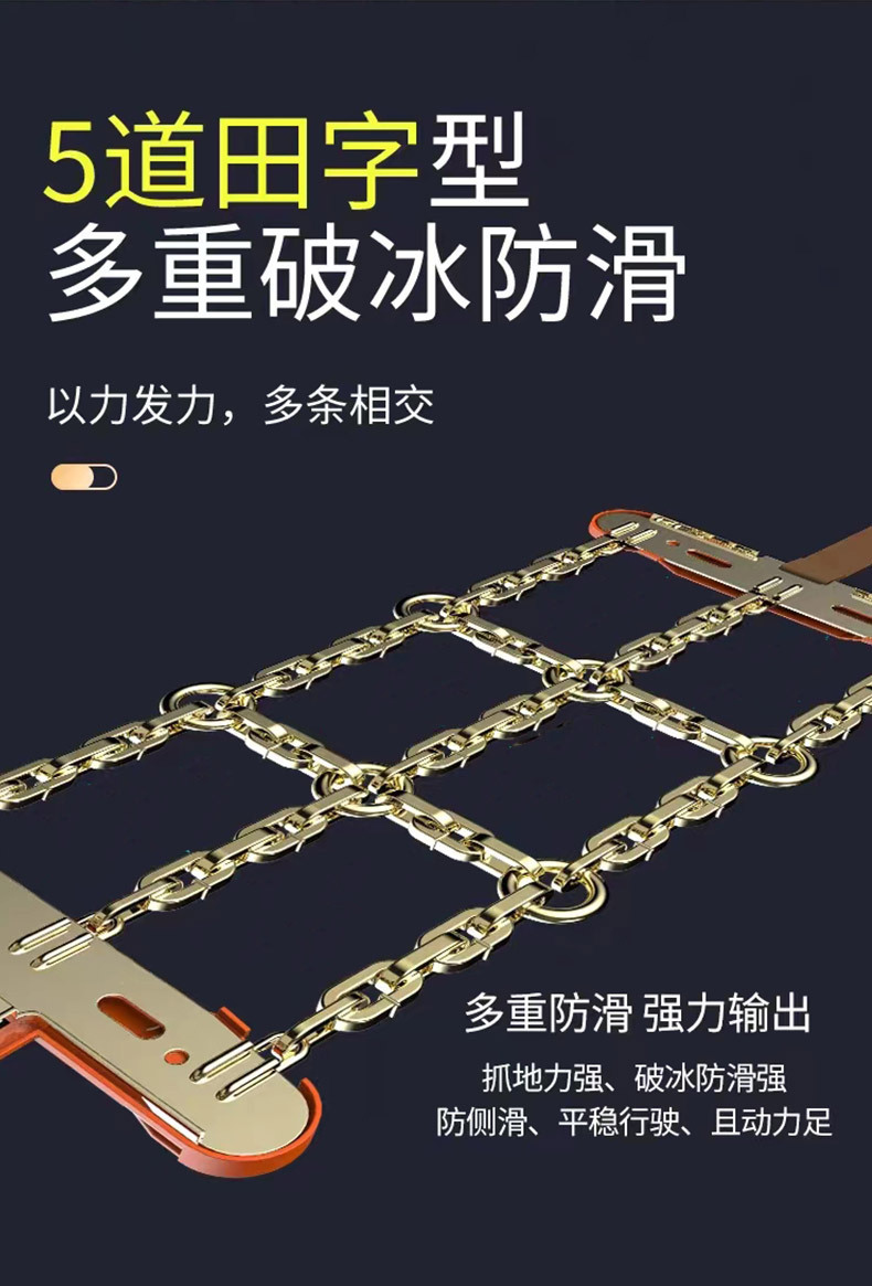 Car Tire Anti-Slip Chains for Snow Emergency Use, Universal Anti-Slip Chains for Sedans and Suvs, Ice-Breaking Four-Wheel Chains
