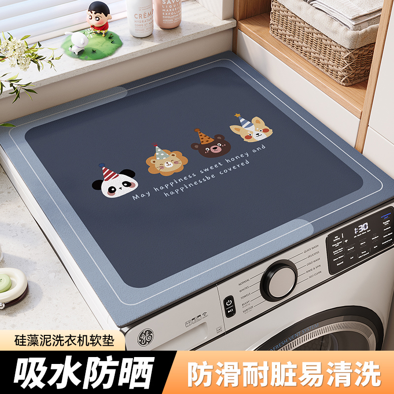 Drum Washing Machine Cover Pad Diatom Mud Water-Absorbent Anti-Slip Dust-Proof Countertop Pad Haier Little Swan Universal Sun Protection Cover
