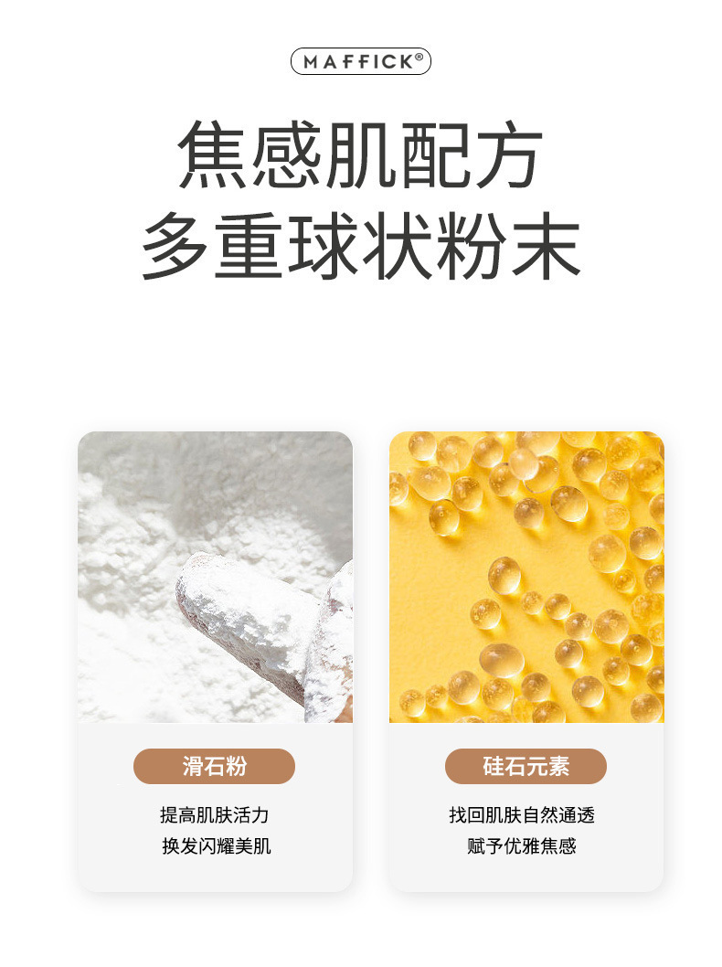 MAFFICK Small Filter oil-control setting powder is fine, skin-friendly, waterproof, long-lasting, brightening, matte and concealing powder undefined