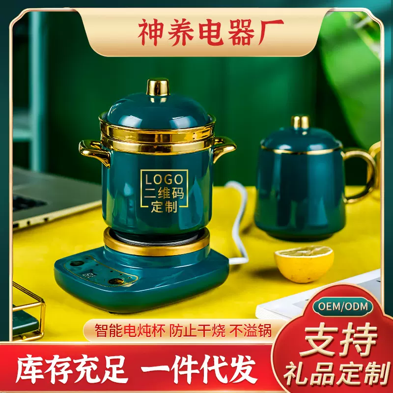 迷你电炖锅小电器礼品批发养生杯礼盒装实用送客户燕窝桃胶电炖盅