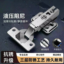 阻尼缓冲液压铰链衣柜橱柜合页0.8厚固定冷轧钢门铰软关闭铰链