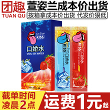 �����mKISSݸʽ�ڋ�ˮ10ml*8֧�b��������������ˮ��ζ��ǻ����Һ