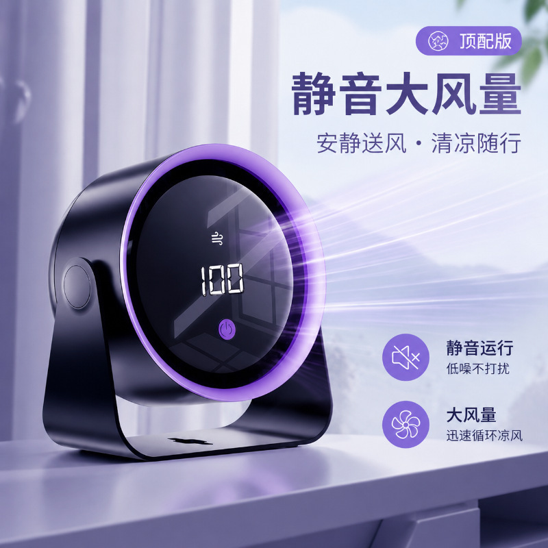 Desktop Small Fan Office Dormitory USB Charging Wall-Mounted Silent Outdoor Portable Fan 2026 New Model Desktop Small Fan Office Dormitory USB Charging Wall-Mounted Silent Outdoor Portable Fan 2026 New Model