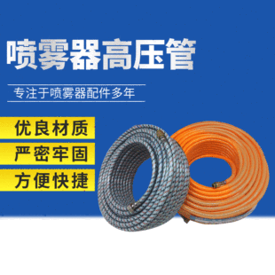 Sprayer Sprayer Pipe Spray Pipe Agricultural Hose Rebound Soft Water Pump Pipe Watering Pipe Hose
