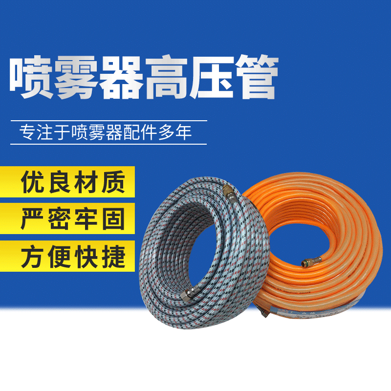 打药机喷雾器打药管喷药管农用软管回弹柔软水泵管浇水管软管