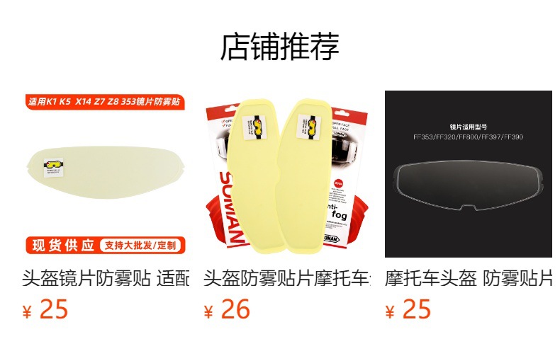 Motorcycle Helmet Lens K1S Anti-Fog Lens Adapted to K1 K3Sv K5 /K1S-Gt4 Model High-Definition Anti-Fog Patch