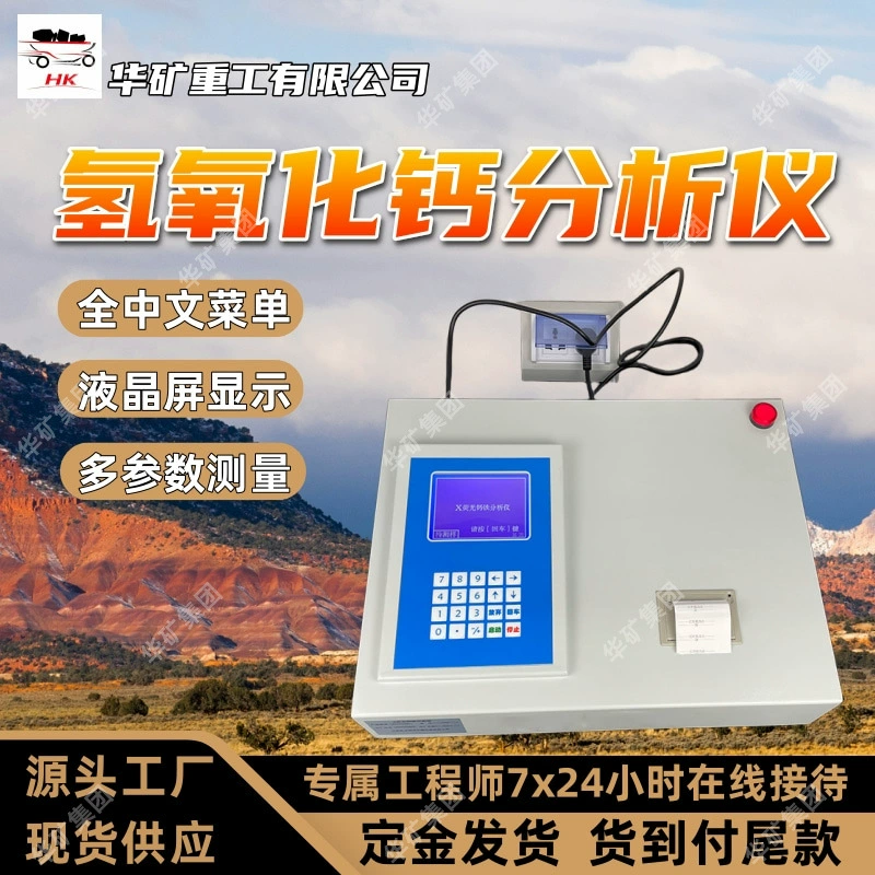 Анализатор гидроксида кальция для цементного завода Интеллектуальный компьютеризированный настольный CAZF-03 Анализатор гидроксида кальция