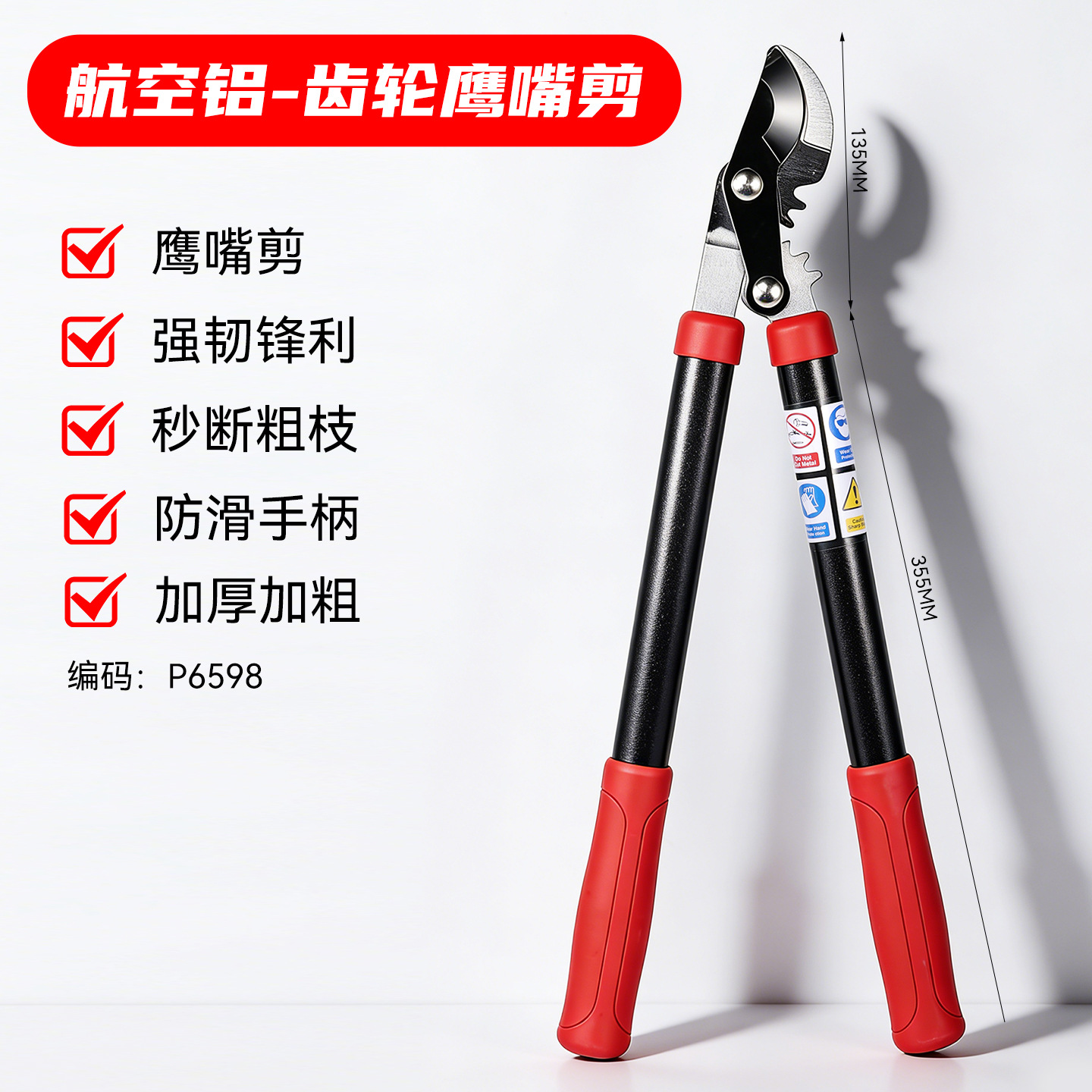 Tijeras de jardín vigorosas de mango largo retráctil, tijeras de rama gruesa, que ahorran mano de obra, tijeras de podar de árboles frutales rápidas y potentes, tijeras de rama gruesa