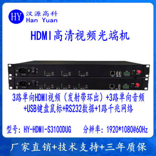 3·HDMI��˙C+3·���l+RS232����+USB����I�P+1·ǧ����̫�W�j