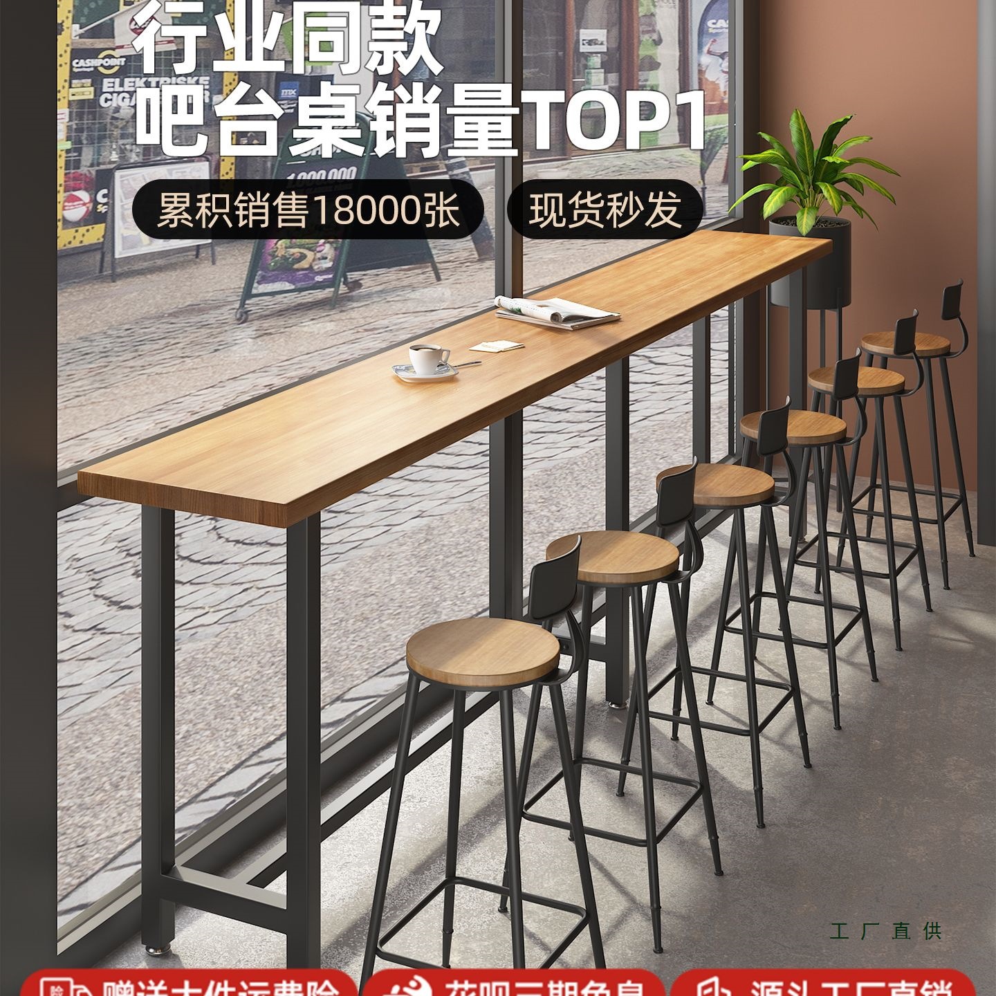 Bar Table and Chair Combination Commercial Solid Wood Bar Milk Tea Shop Long High-Legged Home Window Side Narrow Table 1202