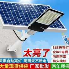 太阳能户外灯家用庭院灯2025新款强光感应农村超亮大功率照明路灯