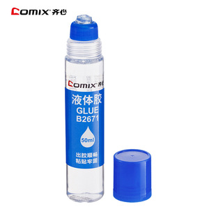 Qixin B2671 liquid glue 50ml financial office supplies students hand Paste Bill single bottle