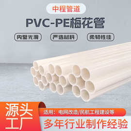 PE多孔梅花管PVC110七孔蜂窝管电力通信穿线塑料管预埋弱电穿线管