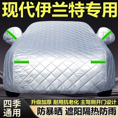 Car clothing Elite Leading Edition Sedan Car