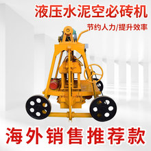 可定制小型移动行走制砖机4-30型多功能免烧液压水泥空心砖机厂家