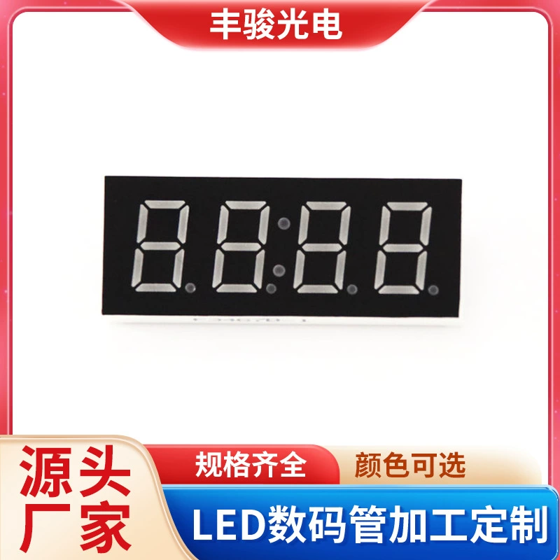 F3467B-1 цифровая трубка Светодиодная яркая электронная цифровая трубка co-Yang co-Yin большое количество скидка четыре цифровые трубки