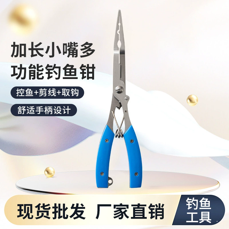 Плоскогубцы Luya Удлиненный маленький рот Многофункциональные рыболовные ножницы Плоскогубцы Luya из нержавеющей стали Инструменты для рыбалки на открытом воздухе Плоскогубцы с крючками для контроля рыбы
