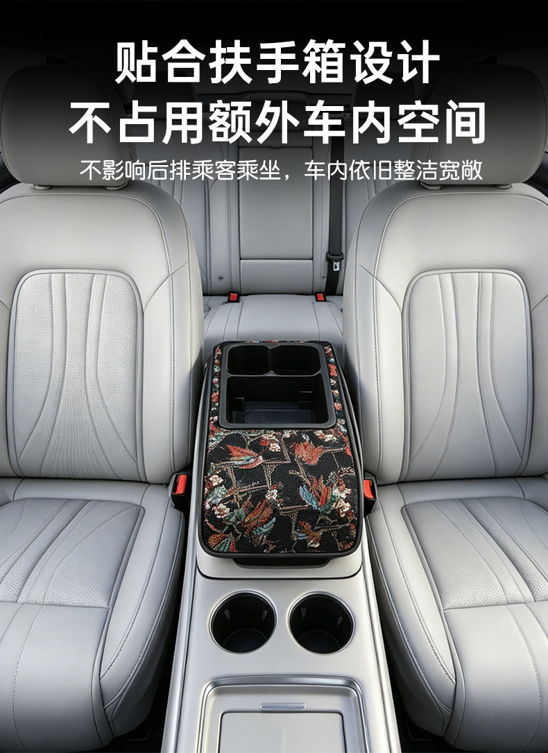 Ethnic Style Central Car Armrest Box Mat, Multifunctional Tissue Box, Five-In-One Booster Pad, Elbow Rest, Cup Holder, Storage Bag