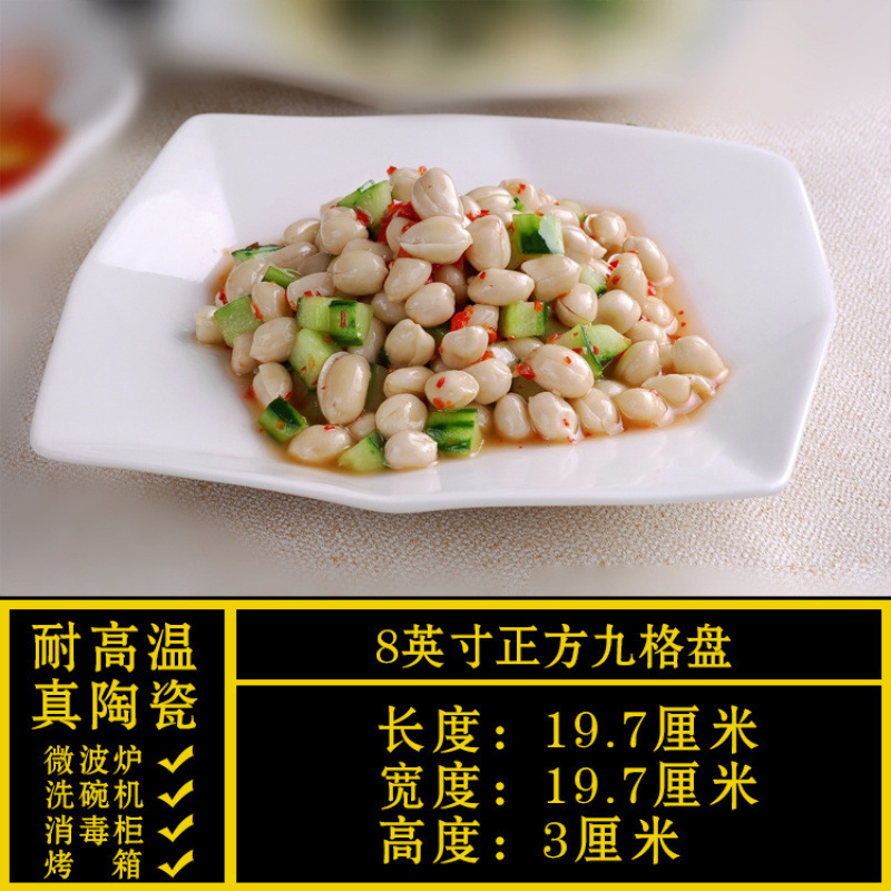 异形盘子菜盘商用家用不规则白色陶瓷餐盘酒店餐具饭店凉菜新中式|undefined