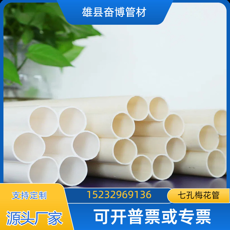 pvc蜂窝七孔梅花管 PVC梅花管 PE七孔梅花盘管 pvc蜂窝管PE穿线管
