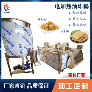 商用燃气电热油炸锅 炸鸭脖设备 自动出锅不糊锅